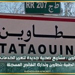 تطاوين : مشاريع صحية جديدة لتعزيز الخدمات الطبية بتطاوين وتدارك النقائص المسجلة