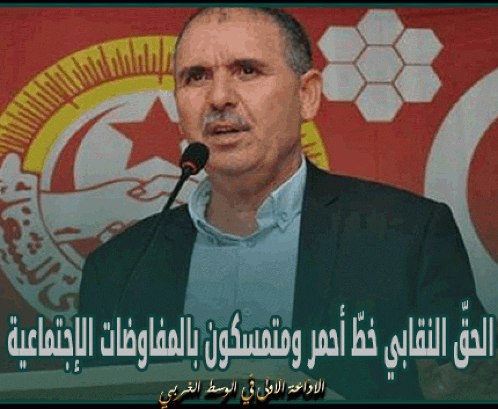 الطبوبي: الحقّ النقابي خطّ أحمر ومتمسكون بالمفاوضات الإجتماعية