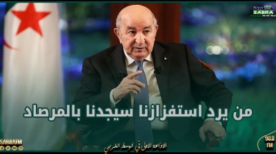 تصريح للرئيس الجزائري حول الصحراء: من يرد استفزازنا سيجدنا بالمرصاد