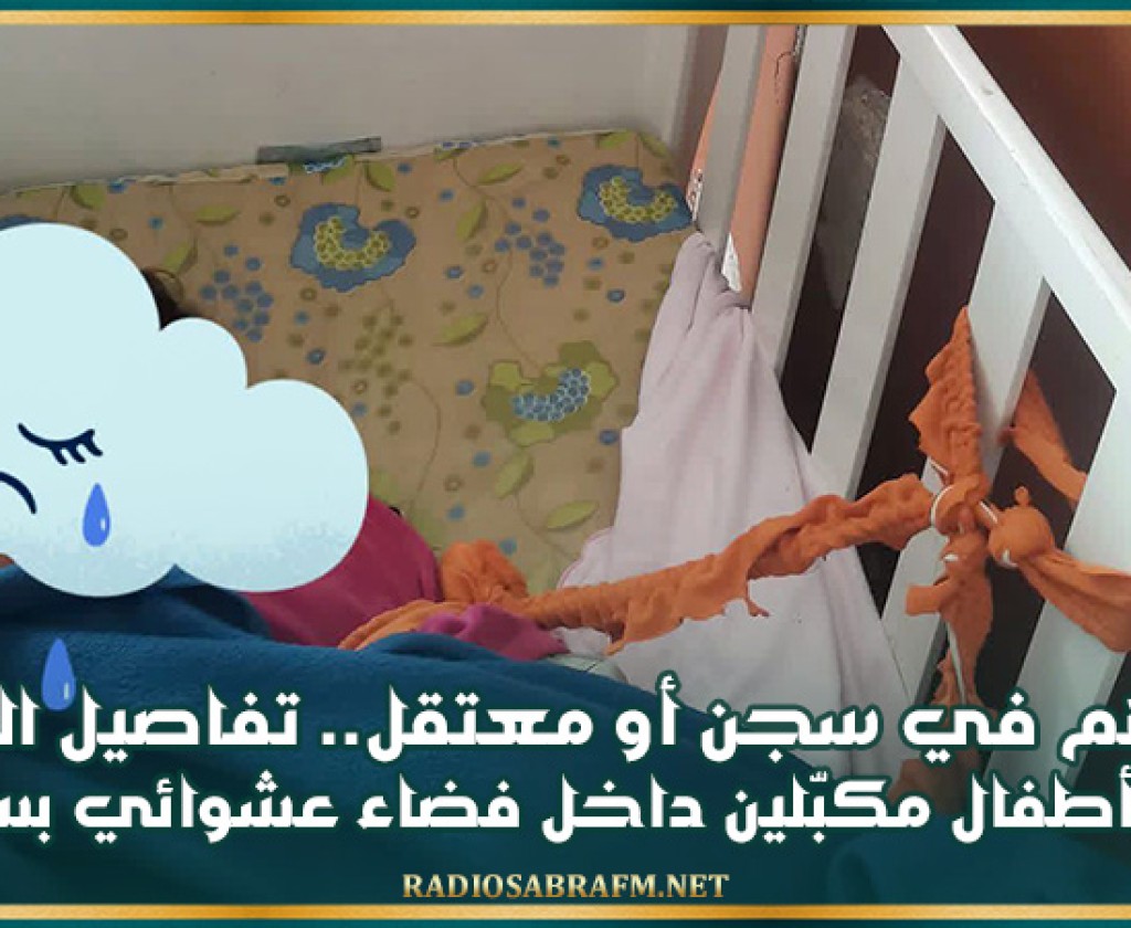 'كأنّهم في سجن أو معتقل'.. تفاصيل العثور على أطفال مكبّلين داخل فضاء عشوائي بسوسة