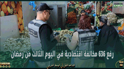 وزارة التجارة: رفع 636 مخالفة اقتصادية في اليوم الثالث من رمضان