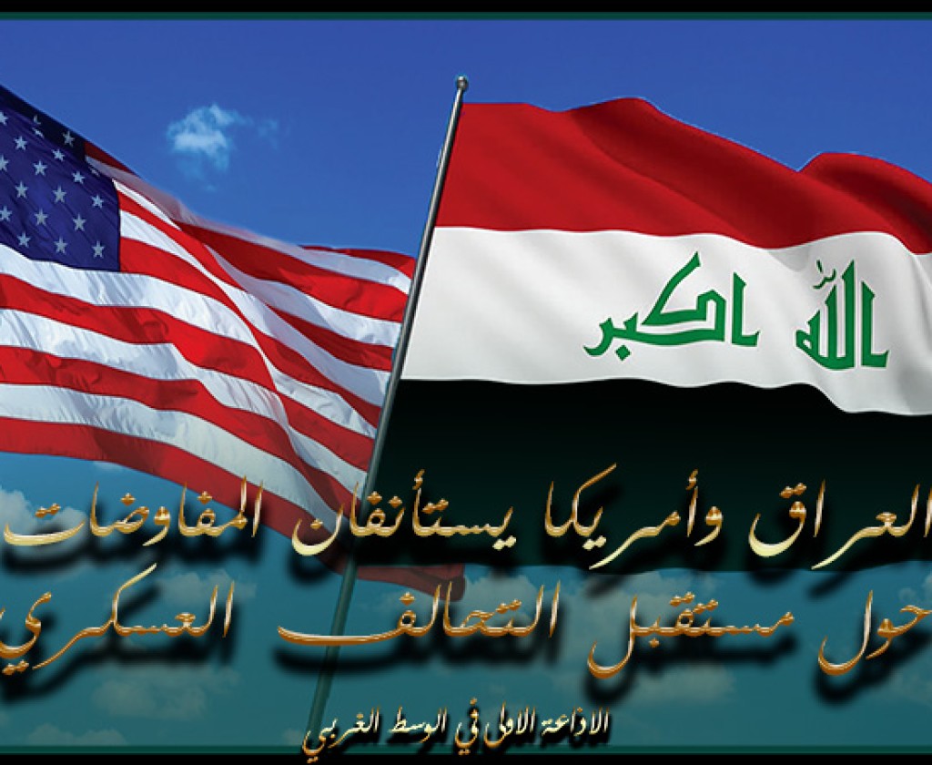 العراق وأمريكا يستأنفان المفاوضات حول مستقبل التحالف العسكري يوم 11 فيفري