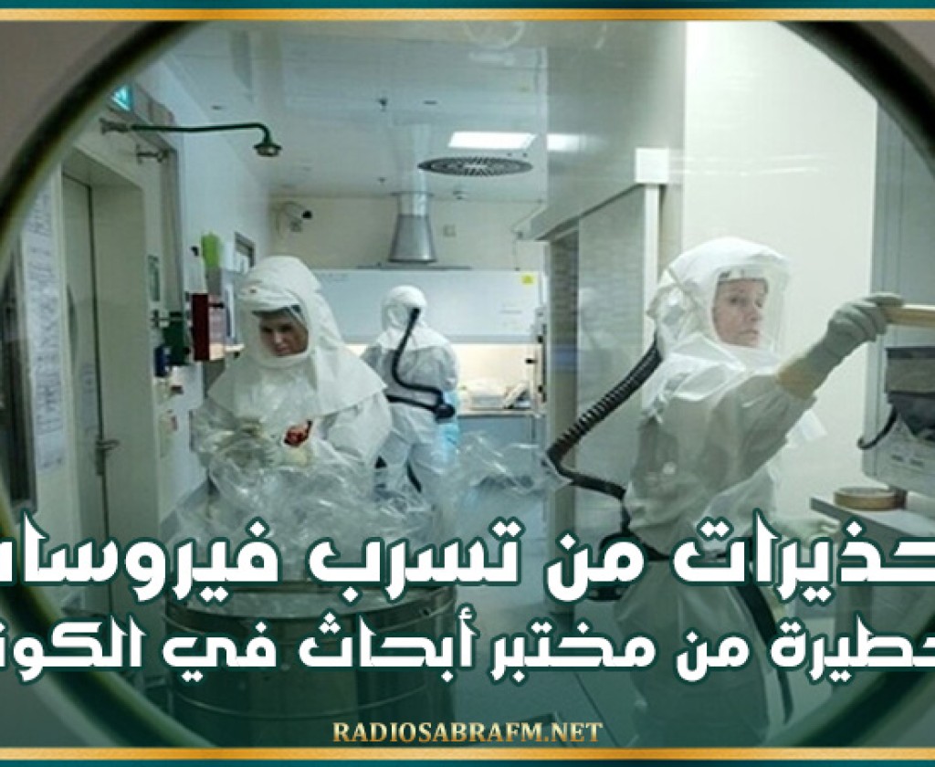 تحذيرات من تسرب فيروسات خطيرة من مختبر أبحاث في الكونغو بسبب الصراع في المنطقة