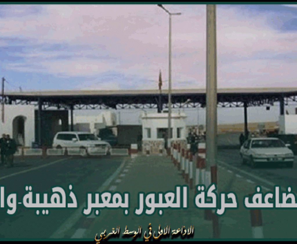 تضاعف حركة العبور بمعبر ذهيبة-وازن بعد غلق معبر رأس جدير