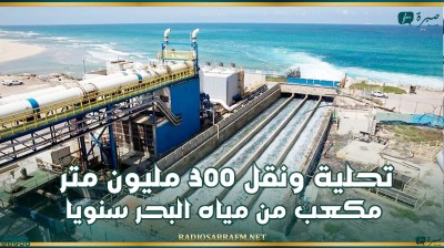 الأردن.. توقيع عقد مشروع تحلية ونقل 300 مليون متر مكعب من مياه البحر سنويا