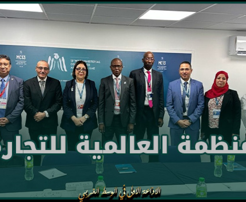 مشاركة الوفد التونسي في فعاليات المؤتمر الوزاري الـ13 للمنظمة العالمية للتجارة