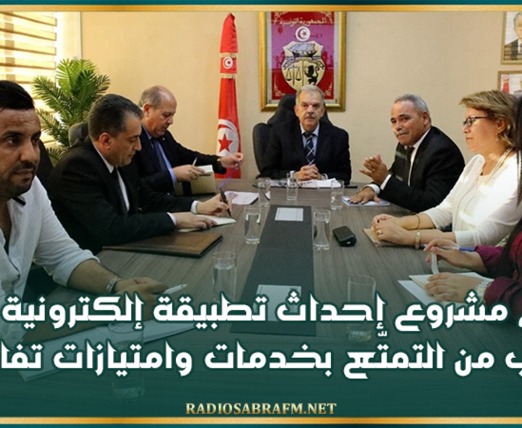 تقديم مشروع إحداث تطبيقة إلكترونية تمكن الشباب من التمتّع بخدمات وامتيازات تفاضلية