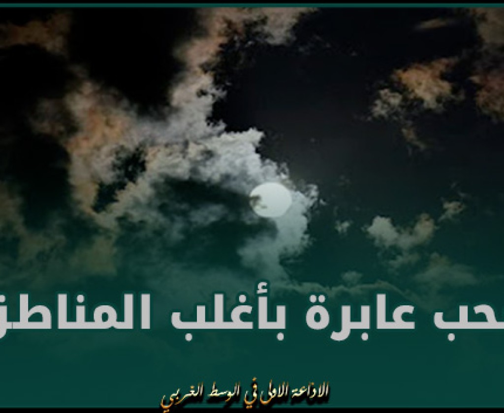 الليلة : سحب عابرة بأغلب المناطق