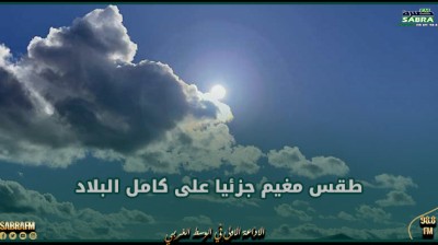 اليوم: طقس مغيم جزئيا على كامل البلاد