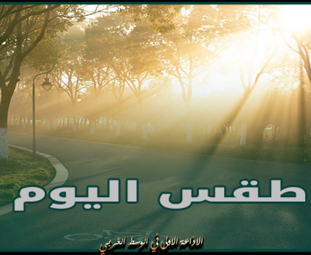 طقس مغيم جزئيا باغلب الجهات وانخفاض طفيف للحرارة