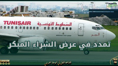 الخطوط التونسية تمدد في عرض الشراء المبكر لعدد من الوجهات الأوروبية وكندا