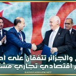 تونس والجزائر تتفقان على احداث ممر اقتصادي تجاري مشترك