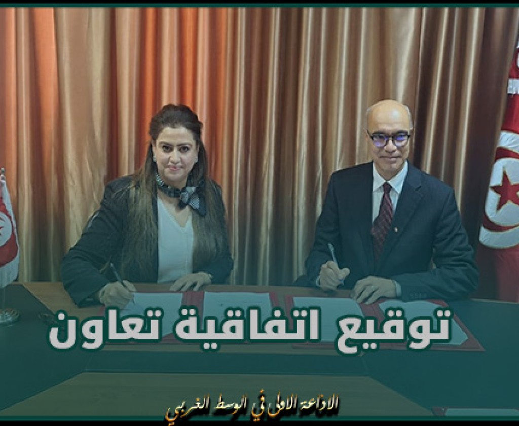 توقيع اتفاقية تعاون بين المعهد الوطني زهير القلال للتغذية والتكنولوجيا الغذائية وجامعة تونس المنار
