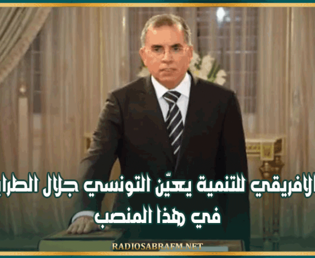 حوض المتوسط يطلق برنامج تمويل لمؤسسات تونسية بأكثر من 103 مليون أورو
