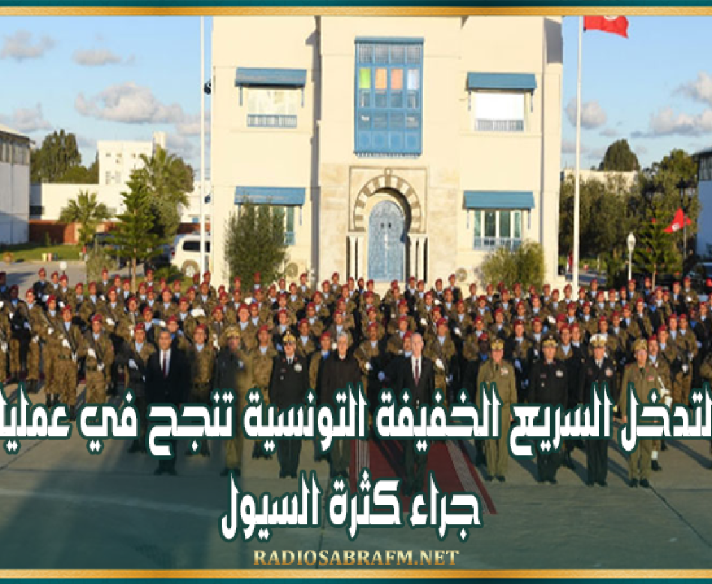 أفريقيا الوسطى: 'سرية التدخل السريع الخفيفة التونسية' تنجح في عمليات إنقاذ جراء كثرة السيول