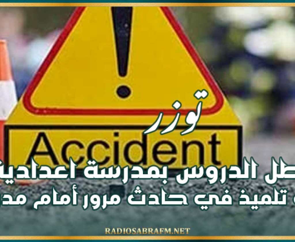 وزارة أملاك الدولة والشؤون العقارية تسترجع عقارا دوليا فلاحيا بولاية توزريمسح حوالي 100 هكتار