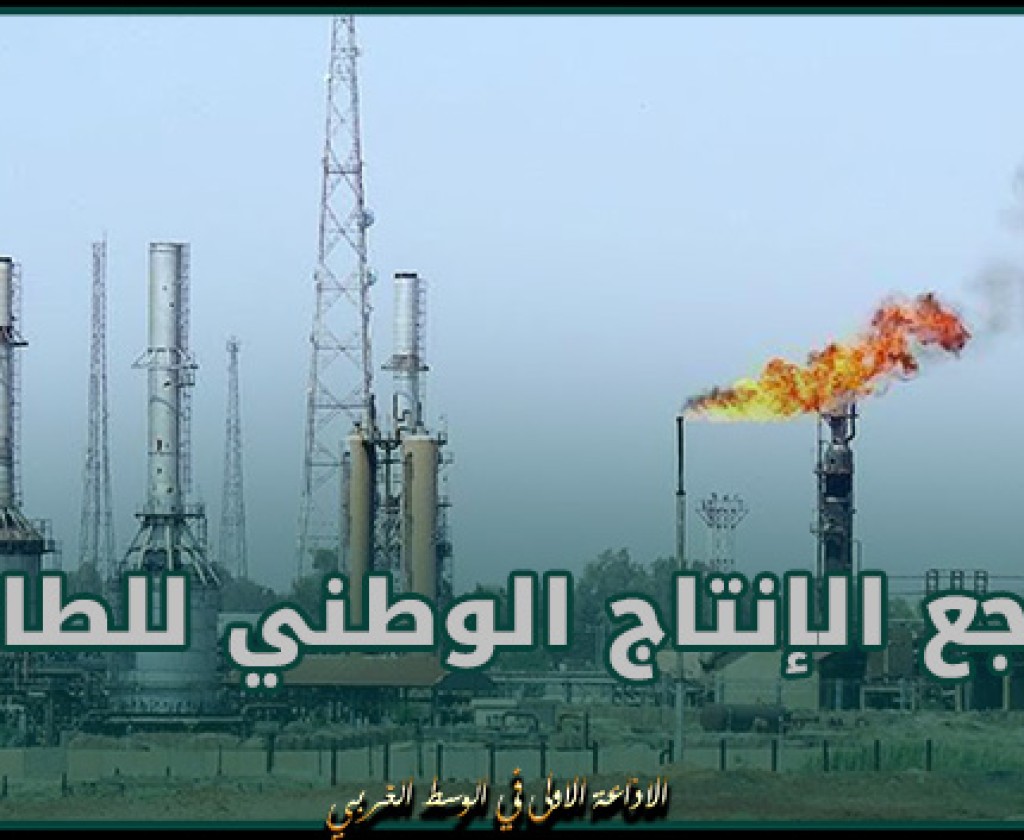 تراجع الإنتاج الوطني للطاقة إلى موفى فيفري 2024 مقابل ارتفاع الاستهلاك