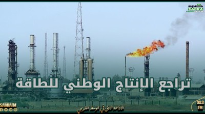 تراجع الإنتاج الوطني للطاقة إلى موفى فيفري 2024 مقابل ارتفاع الاستهلاك