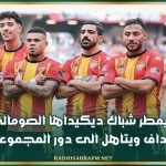 كاس رابطة ابطال افريقيا : الترجي يمطر شباك ديكيداها الصومالي بثمانية اهداف ويتاهل الى دور المجموعات