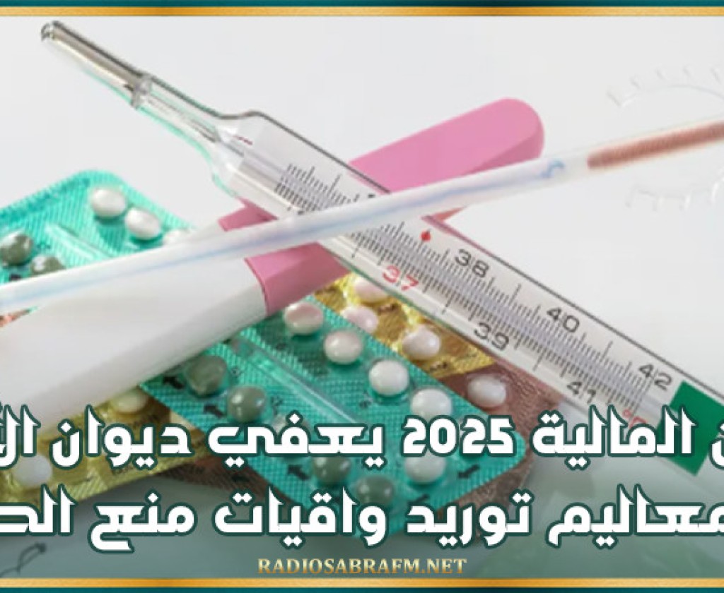 ديوان التجارة: مخزون السكر يبلغ حاليا 40 أف طن