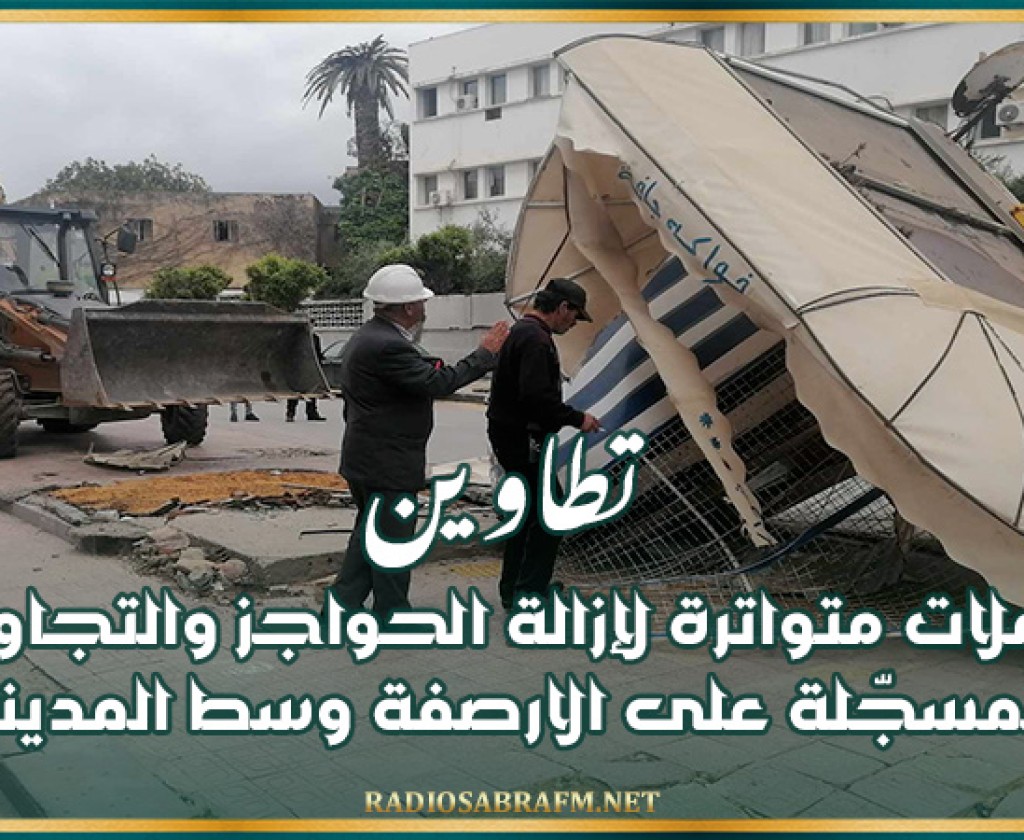 تطاوين: حملات متواترة لإزالة الحواجز والتجاوزات المسجّلة على الارصفة وسط المدينة