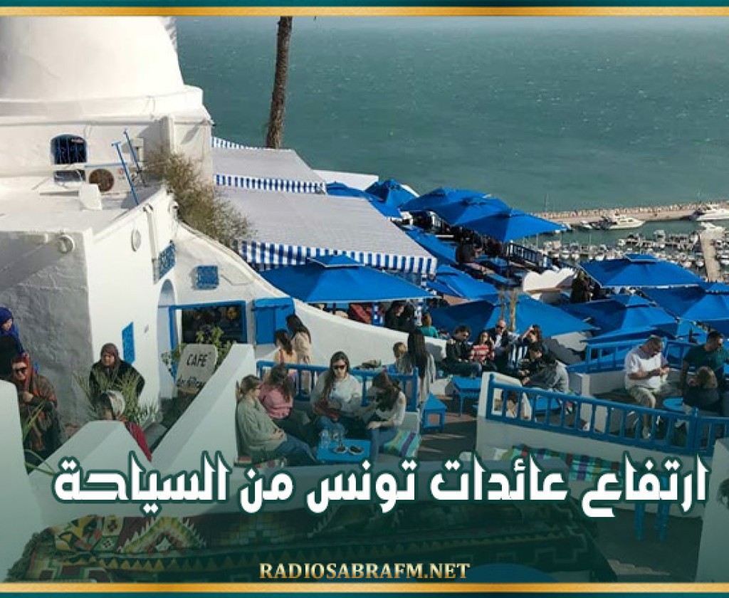 ارتفاع عائدات تونس من السياحة