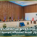 التوقيع على 5 وثائق بين اتفاقيات ومذكرات تفاهم خلال اللجنة المشتركة التونسية السعودية
