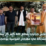 فارس جزائري يقطع 1600 كلم كل سنة للمشاركة في مهرجان الفروسية ببوحجلة