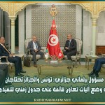 مسؤول برلماني جزائري: تونس والجزائر تحتاجان إلى وضع آليات تعاون قائمة على جدول زمني لتنفيذها