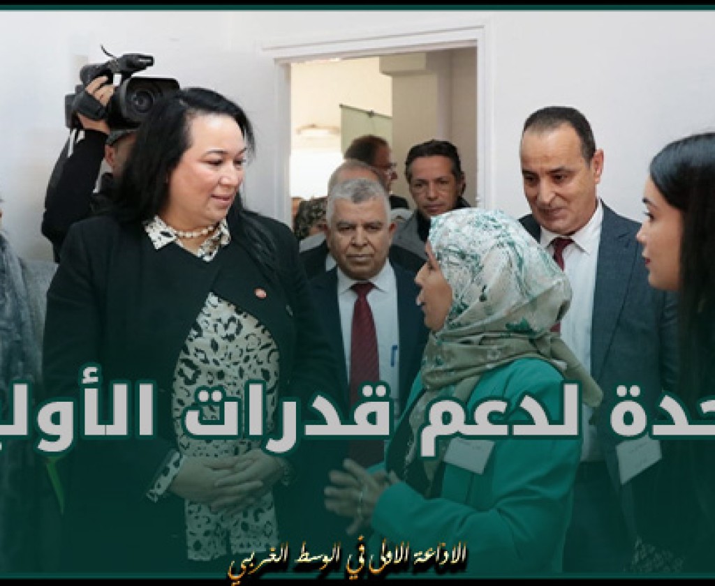 وزيرة الأسرة تفتتح وحدة لدعم قدرات الأولياء والتّعهّد بأبنائهم ذوي اضطرابات التّعلّم بولاية مدنين