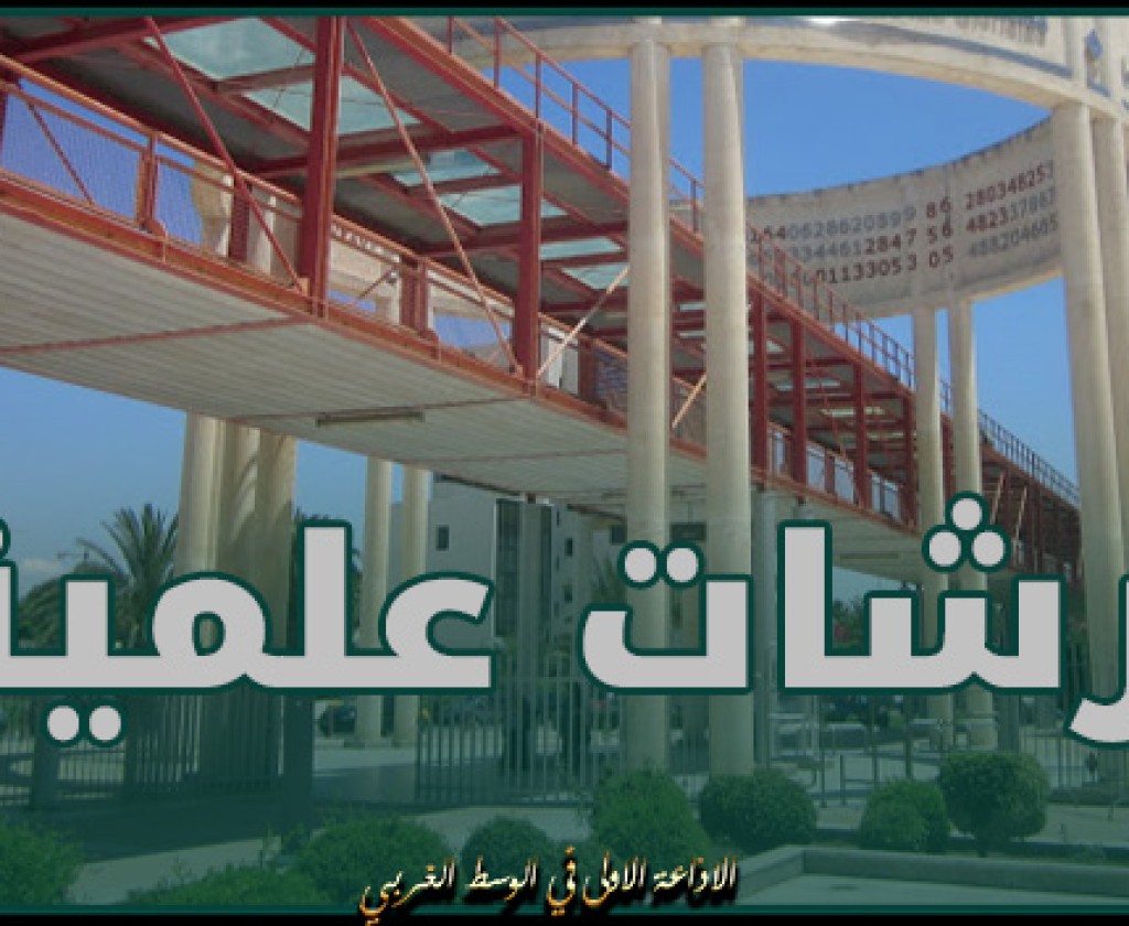 مدينة العلوم بتونس تعد أكثر من 140 ورشة علمية وتظاهرات خلال شهر مارس القادم