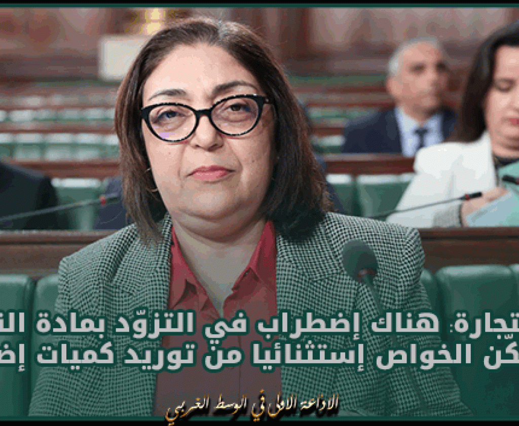 وزيرة التجارة: هناك إضطراب في التزوّد بمادة القهوة و سنمكّن الخواص إستثنائيا من توريد كميات إضافية