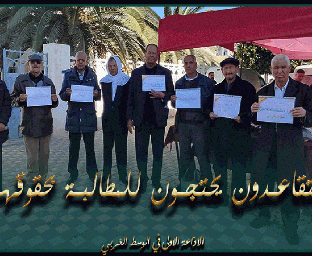 بوحجلة.. المتقاعدون يحتجون للمطالبة بحقوقهم