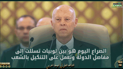 قيس سعيد: الصراع اليوم هو بين لوبيات تسللت إلى كل مفاصل الدولة وتعمل على التنكيل بالشعب