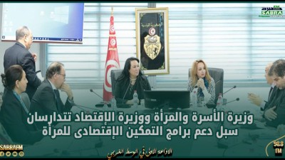 وزيرة الأسرة والمرأة ووزيرة الإقتصاد تتدارسان سبل دعم برامج التمكين الإقتصادى للمرأة