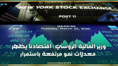 صندوق النقد الدولي يمنح إفريقيا جنوب الصحراء مقعدا ضمن مجلسه التنفيذي في ختام إجتماعات الخريف