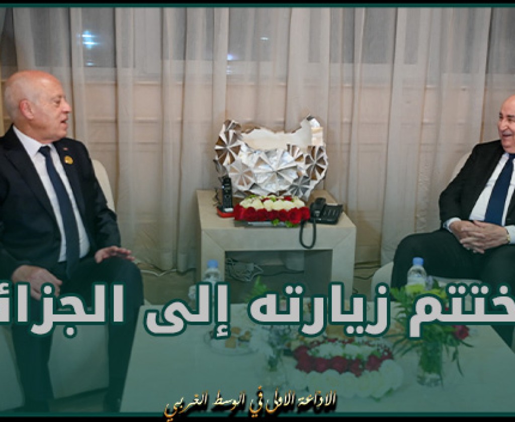 رئيس الجمهورية يختتم زيارته إلى الجزائر بلقاء تبّون