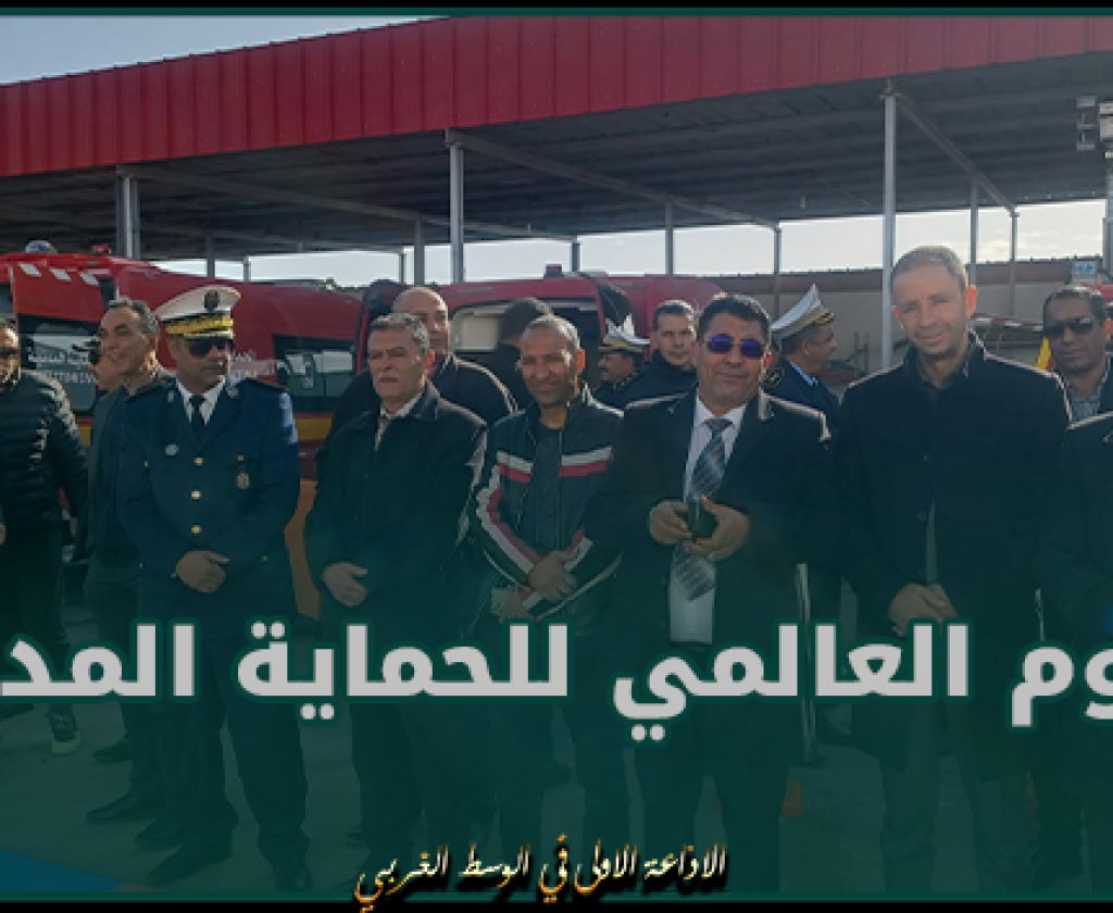 سيدي بوزيد تحتفل باليوم العالمي للحماية المدنية