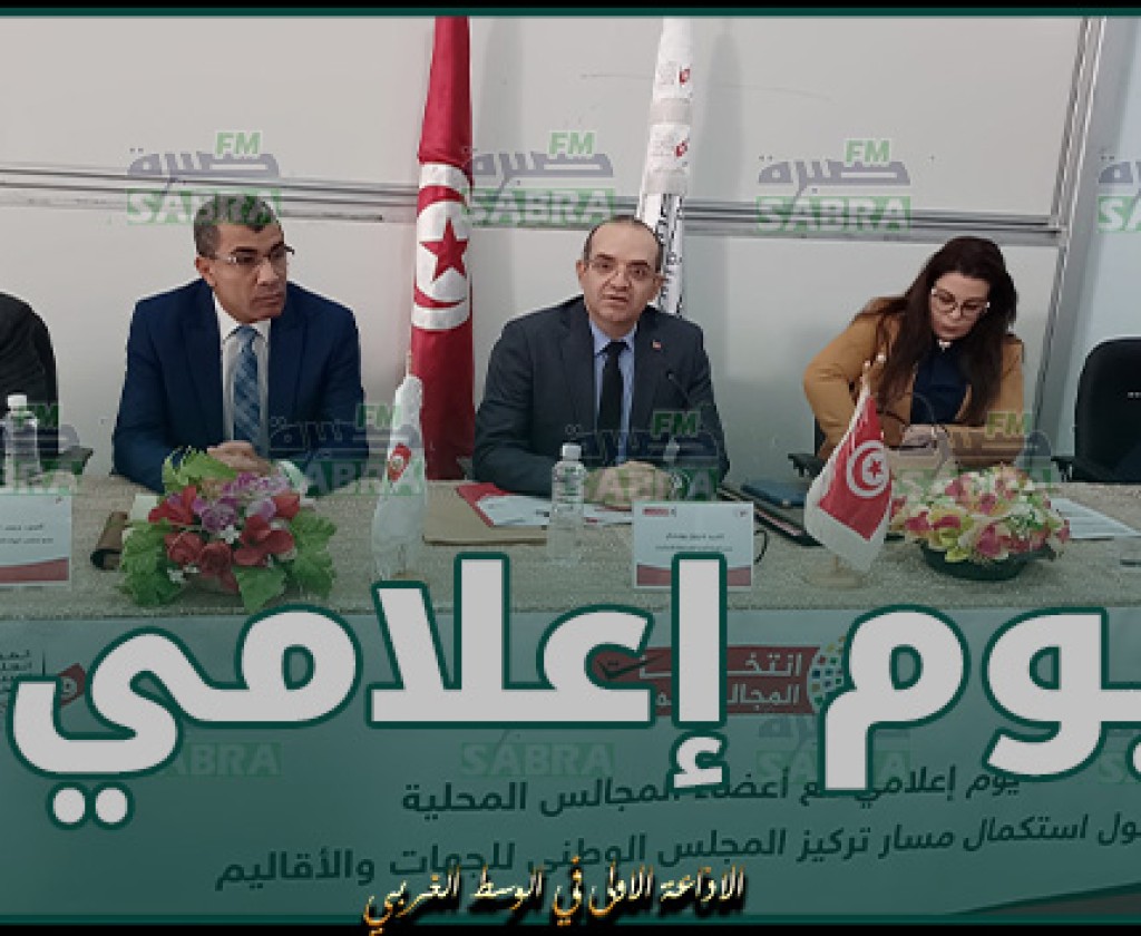 فاروق بوعسكر يشرف على يوم إعلامي مع أعضاء المجالس المحلية في سيدي بوزيد