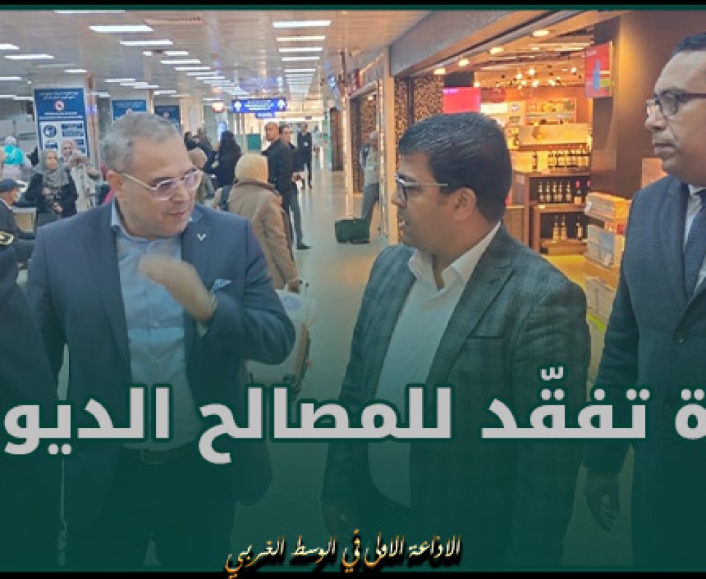 المدير العام للديوانة يؤدي زيارة تفقّد للمصالح الديوانية بمطار تونس قرطاج