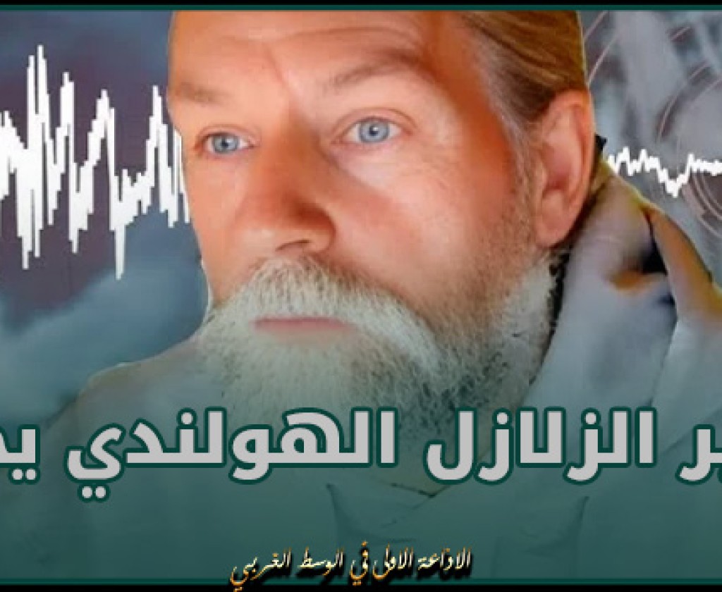 خبير الزلازل الهولندي يحذر فئة محددة من الأشخاص من شعور غريب خلال الأيام القادمة