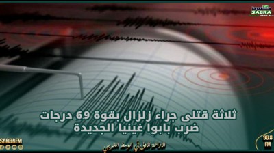 روسيا: زلزال بقوة 5 درجات يضرب منطقة ألتاي