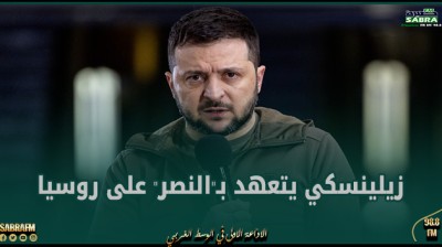 بالذكرى الثانية للحرب.. زيلينسكي يتعهد بـ"النصر" على روسيا
