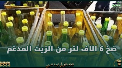 مدير التجارة بسوسة: ضخ قرابة 6 الاف لتر من الزيت المدعّم بين النفيضة وكندار