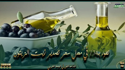 تطور بـ74% في معدل سعر تصدير زيت الزيتون