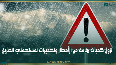 القصرين: نزول كميات هامة من الأمطار وتحذيرات لمستعملي الطريق