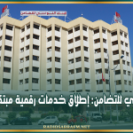 البنك التونسي للتضامن: إطلاق خدمات رقمية مبتكرة للدفع