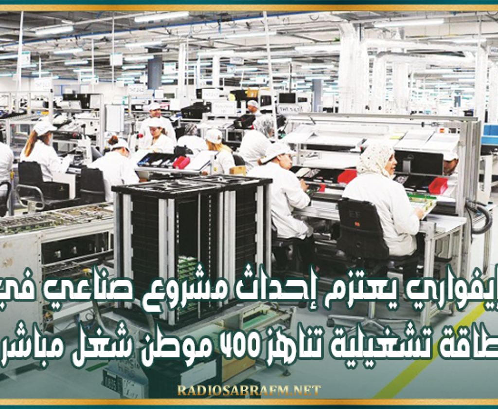 مستثمر إيفواري يعتزم إحداث مشروع صناعي في تونس بطاقة تشغيلية تناهز 400 موطن شغل مباشر