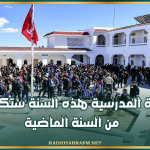 الجامعة العامة للتعليم الأساسي:العودة المدرسية هذه السنة ستكون أسوأ من السنة الماضية