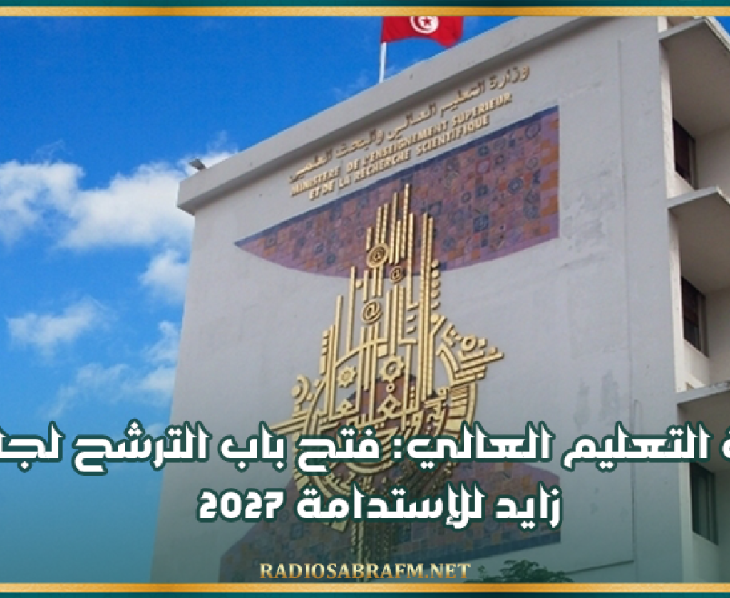 وزارة التعليم العالي: فتح باب الترشح لجائزة زايد للإستدامة 2027